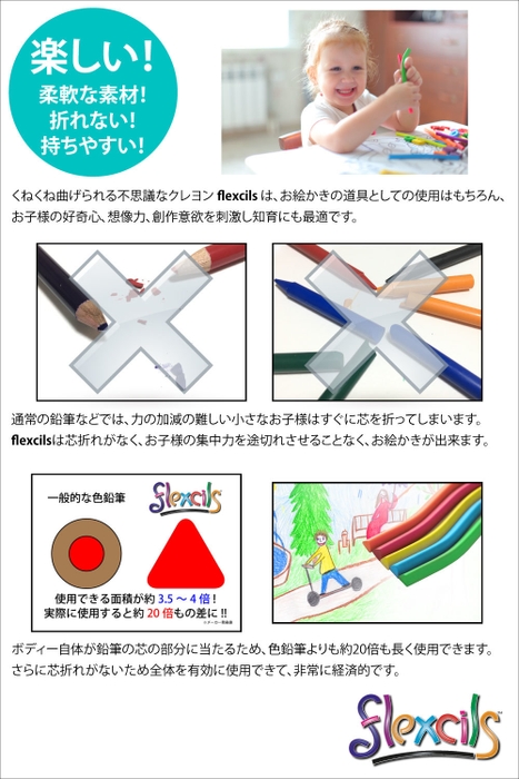 楽しくて知育にも最適!