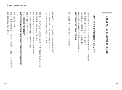 本文より(第5章「転地」)