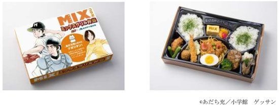 MIXコラボ ミックスグリル弁当
