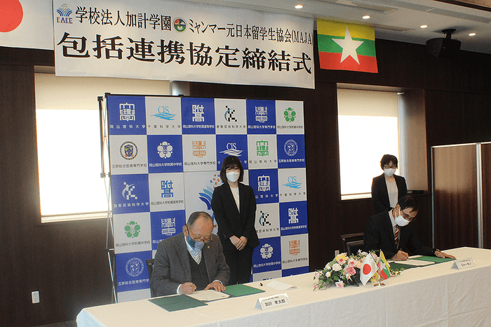 協定書に署名する加計理事長(左)とミョー・キン会長