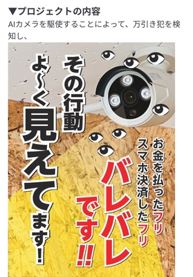 防犯カメラでよ~く見えてます!