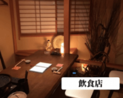 使用場所例2