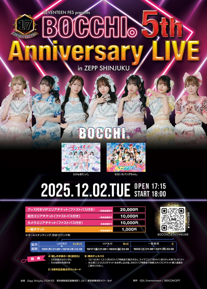 12/2 BOCCHI。5周年LIVE