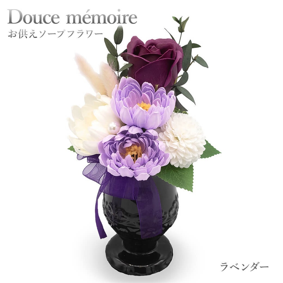 ドゥース・メモワール ラベンダー (https://www.exmail.co.jp/option_list/fsf406a/?type_id=1)