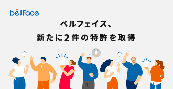 新たに2件の特許を取得