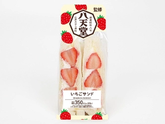 くりーむパンで有名な「八天堂」監修商品　 旬のいちごを使用した「いちごサンド」　 ２/２３（火）より期間限定発売