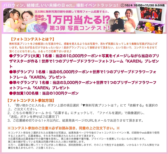 フォトコンテストとは