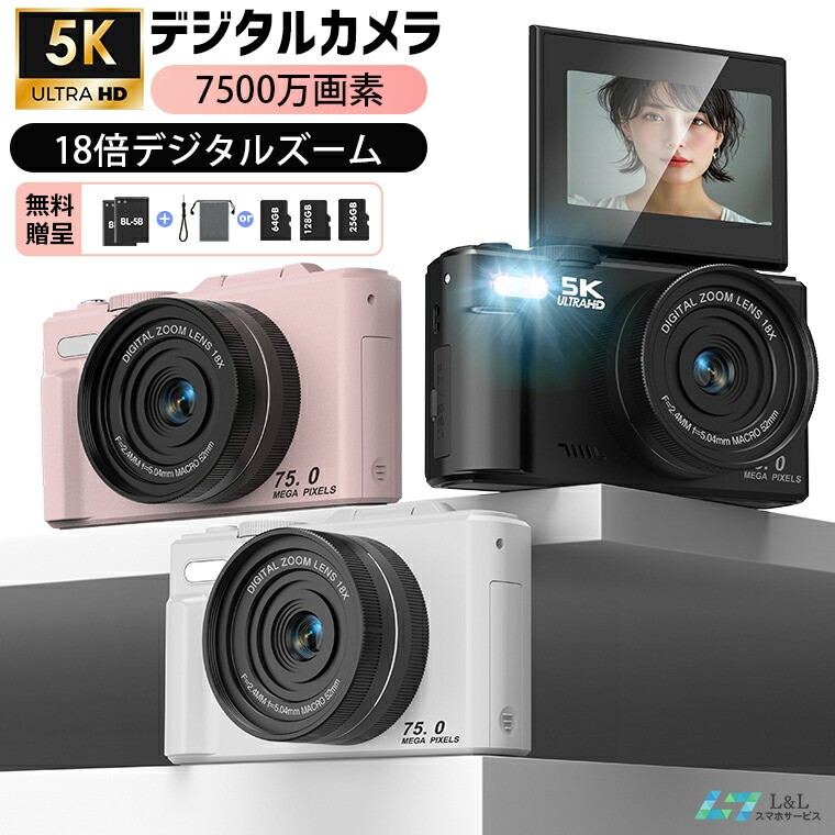 RS☆5K 高画質・7500 万画素コンパクトデジタルカメラ WD08 新登場