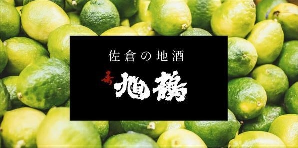 ビターライムイメージ