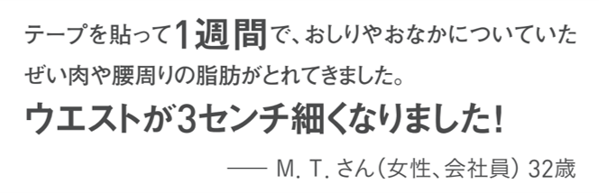 実践者の喜びの声