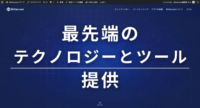 BitHarvestメディア