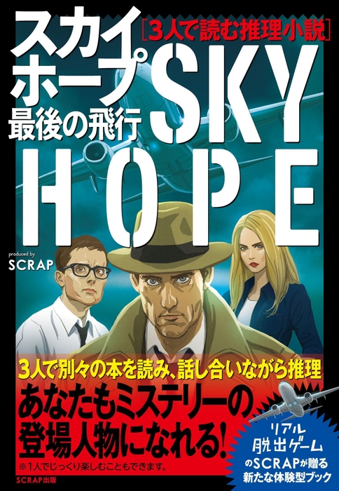 SCRAP出版の既刊書籍4