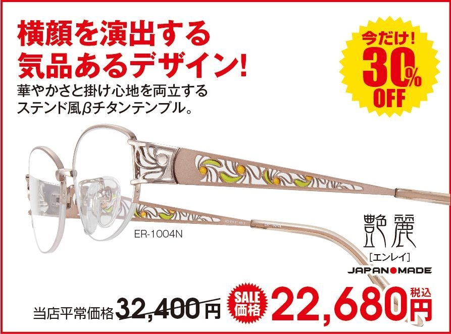 ザ・セール 商品一例(2)