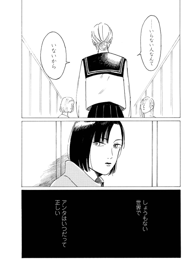 『彼女たちの式典』©原夏見/双葉社