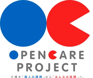 経済産業省主催　OPEN CARE PROJECT AWARD 2023　 OPEN EPISODE部門にて株式会社土屋　白鳥美香子が入賞！