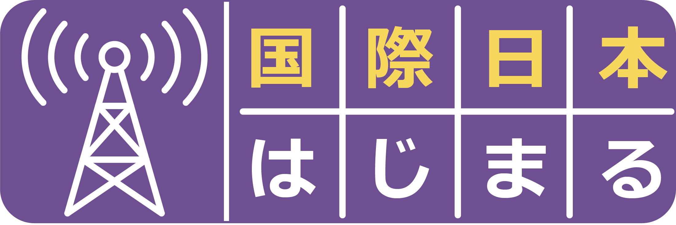 【11月7日～9日 オンライン説明会】昭和女子大学 国際日本学科（2025年4月新設）