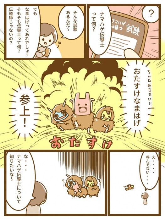 マンガ1ページ目