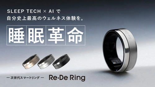 「SLEEP TECH × AI」で睡眠体験に革新をもたらす 次世代スマートリング「Re・De Ring」を、 2024年12月13日(金)より、 次世代型ショールーム『蔦屋家電＋』にて展示販売を開始！