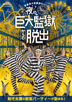 メインビジュアル