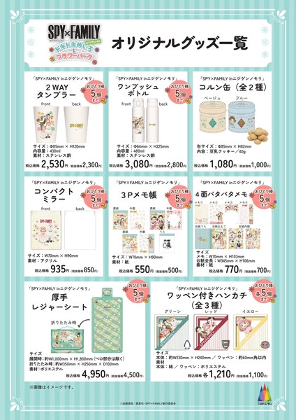 ▲ニジゲンノモリオリジナルデザインのグッズを多数展開