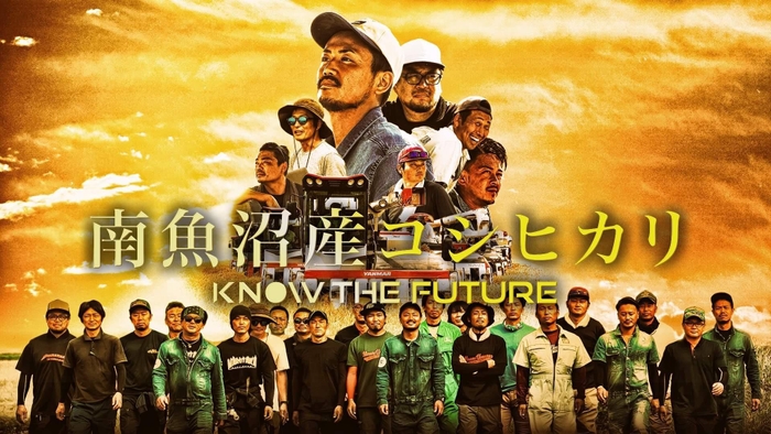 農／KNOW THE FUTURE