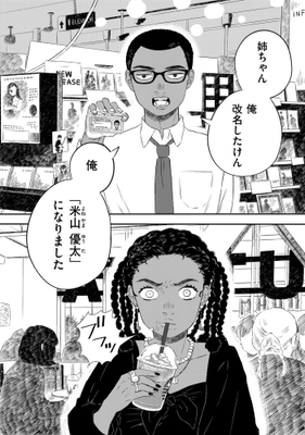 『半分姉弟』