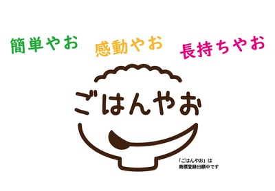 「ごはんやお」ロゴ