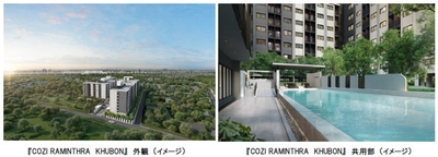 タイにおける約900戸のマンション分譲プロジェクト 『COZI RAMINTHRA KHUBON （コージー ラミントラ クーボン）』の 販売を開始します