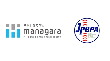 学校法人柏専学院(ネットの大学(R) managara) 一般社団法人日本プロ野球選手会