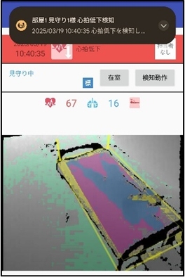 <アプリ上の表示>