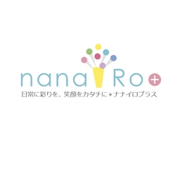 ナナイロプラス