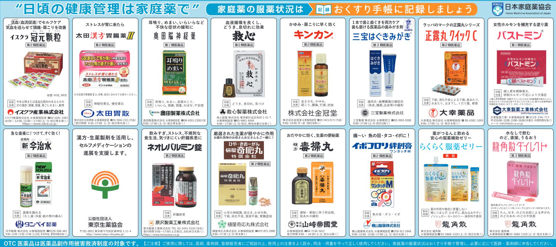 薬研　健康薬研　永瀬研究所 ニューエコフEMNスーパー | マツキヨココカラオンラインストア