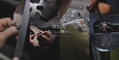 8月8日は「BLOOMの日」、ジュエリーが生まれるまでの 物語を伝える特設コンテンツを8月5日(水)に公開