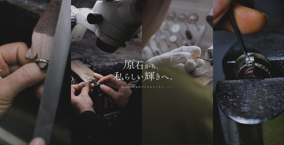原石から私らしい輝きへStory