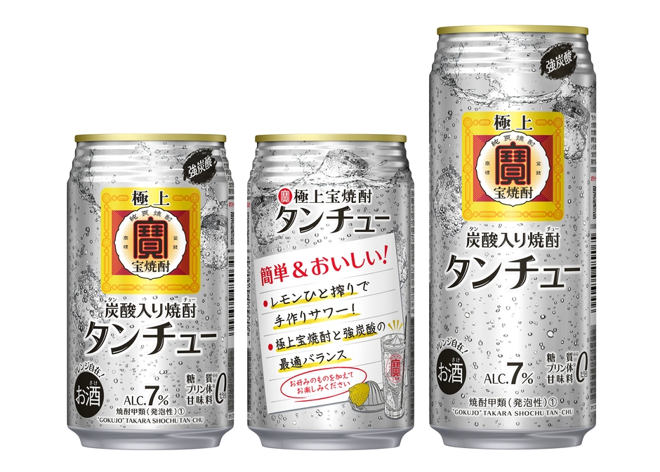 左から、極上<宝焼酎>「タンチュー」350ml、500ml※1
