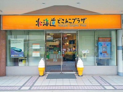 北海道どさんこプラザ 外観