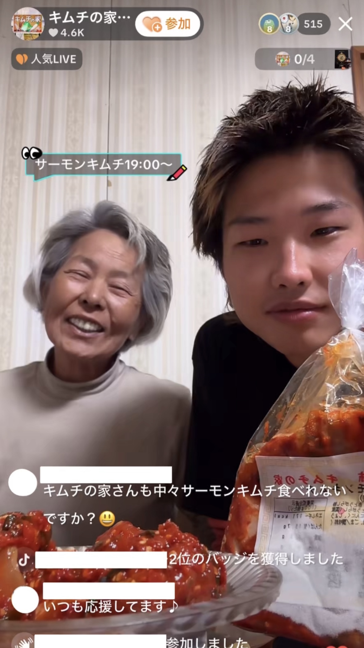 「キムチの家」ライブ配信の様子
