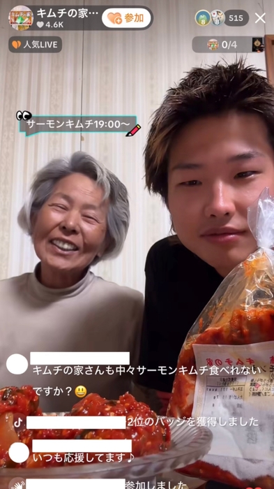 「キムチの家」ライブ配信の様子
