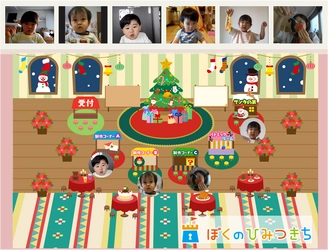 板橋区の保育園による参加無料のオンラインクリスマスイベント！ 事前に自宅に工作キットをお届け　Remoで12月19日開催