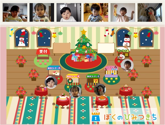板橋区の保育園による参加無料のオンラインクリスマスイベント！ 事前に自宅に工作キットをお届け　Remoで12月19日開催