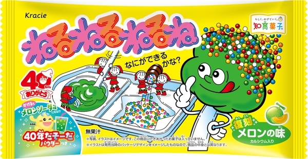(復刻パッケージ)