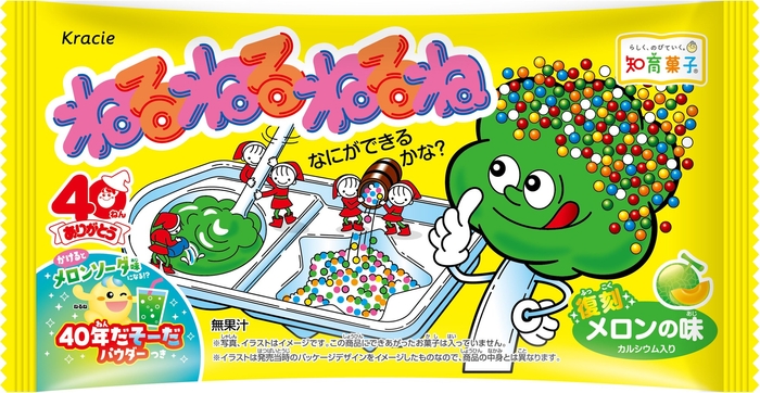 (復刻パッケージ)