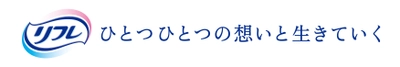 ブランドメッセージが生まれ変わりました　 「リフレ」“ひとつひとつの想いと生きていく”