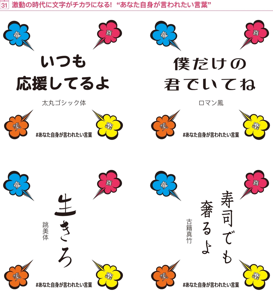 言われたい言葉サンプル