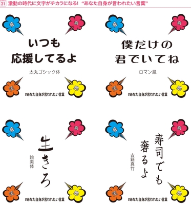 言われたい言葉サンプル