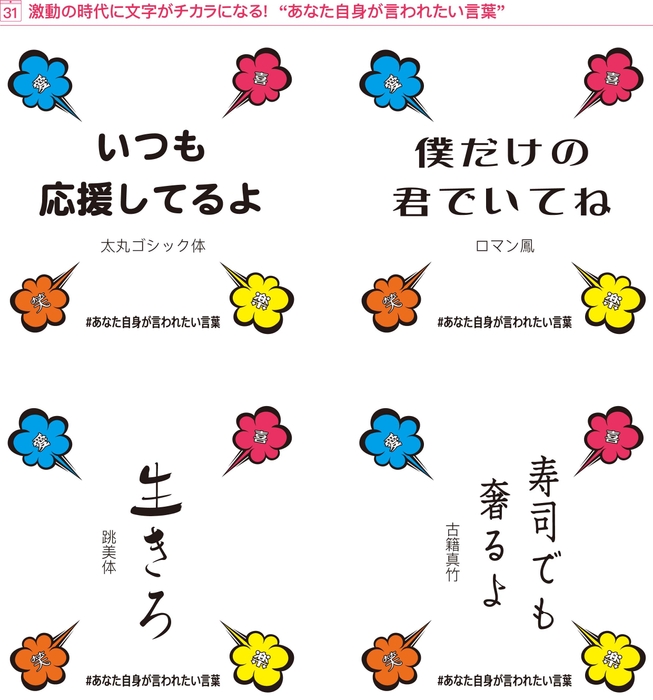 言われたい言葉サンプル