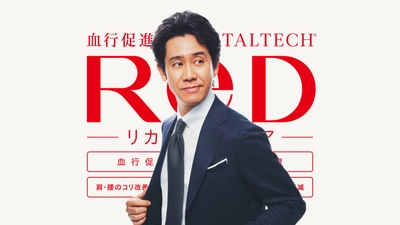 【新店OPEN】リカバリーウェア「ReD(レッド)」 ららぽーと海老名、イオンレイクタウンmoriに3月オープン！ ジェイアール名古屋タカシマヤでのPOP UPも展開！