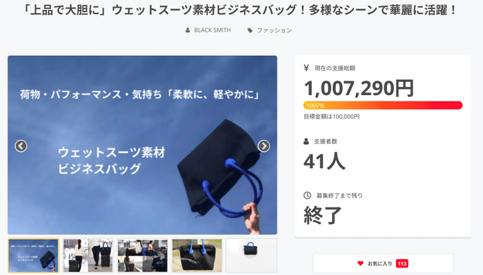 移動や出張など忙しいビジネスパーソンのためを考えたネオプレン(R)素材のジェンダーレスな高品質トートバッグ。クラウドファンディングサービスCAMPFIREにて目標に対して1&#44;007％達成