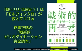サッカーのピリオダイゼーション【裁断済】 サッカーのピリオダイゼーション【裁断済】 サッカーの
