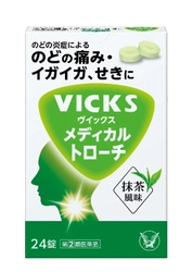 「ヴイックス メディカル トローチ」新発売！